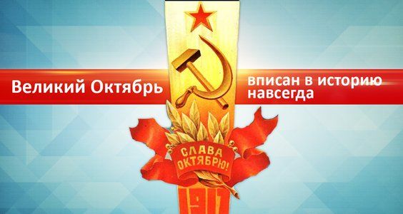 Юбилейные медали «100-летие Великого Октября» на Витебщине получили 86 заслуженных коммунистов   