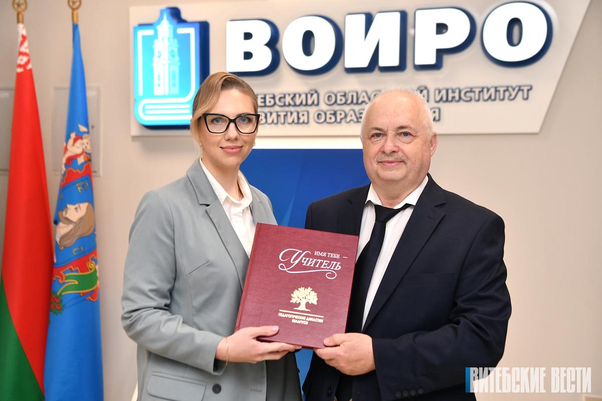 13 педагогических династий Витебской области вошли в золотой фонд  истории