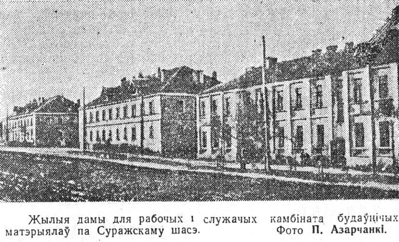 402 стахановца и план досрочно. Как проходило становление витебского предприятия "Керамика"?