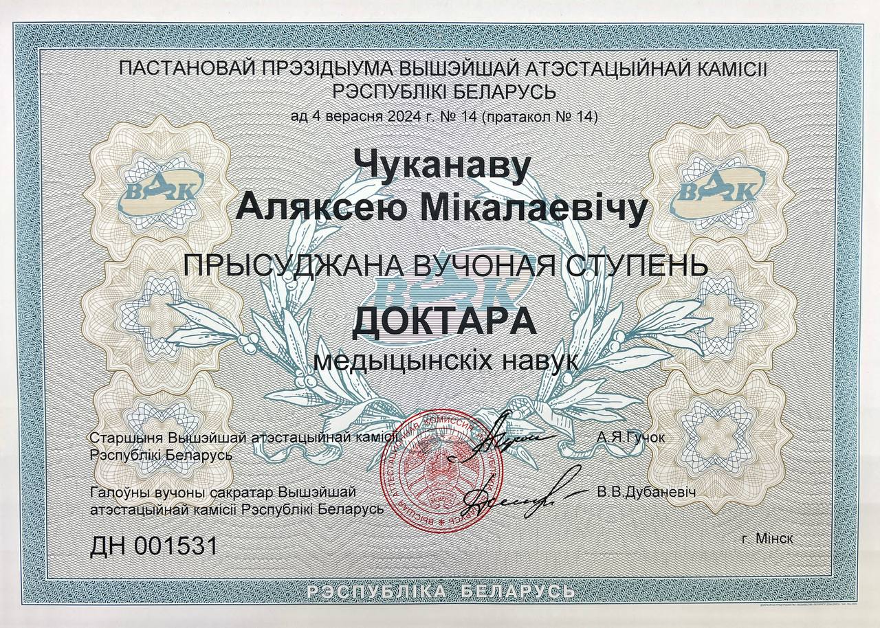 Диссертация ректора Витебского медуниверситета Алексея Чуканова признана лучшей на республиканском конкурсе 