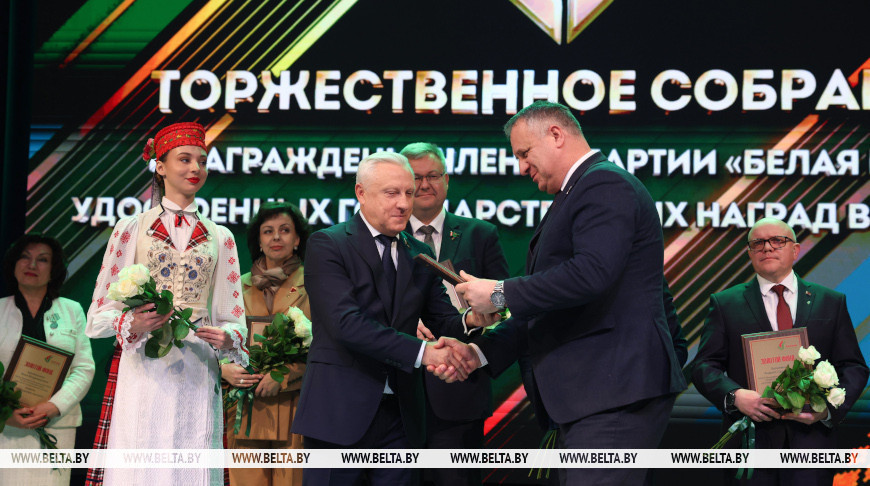 В Минске чествовали членов партии "Белая Русь", которые были удостоены государственных наград в 2025 году