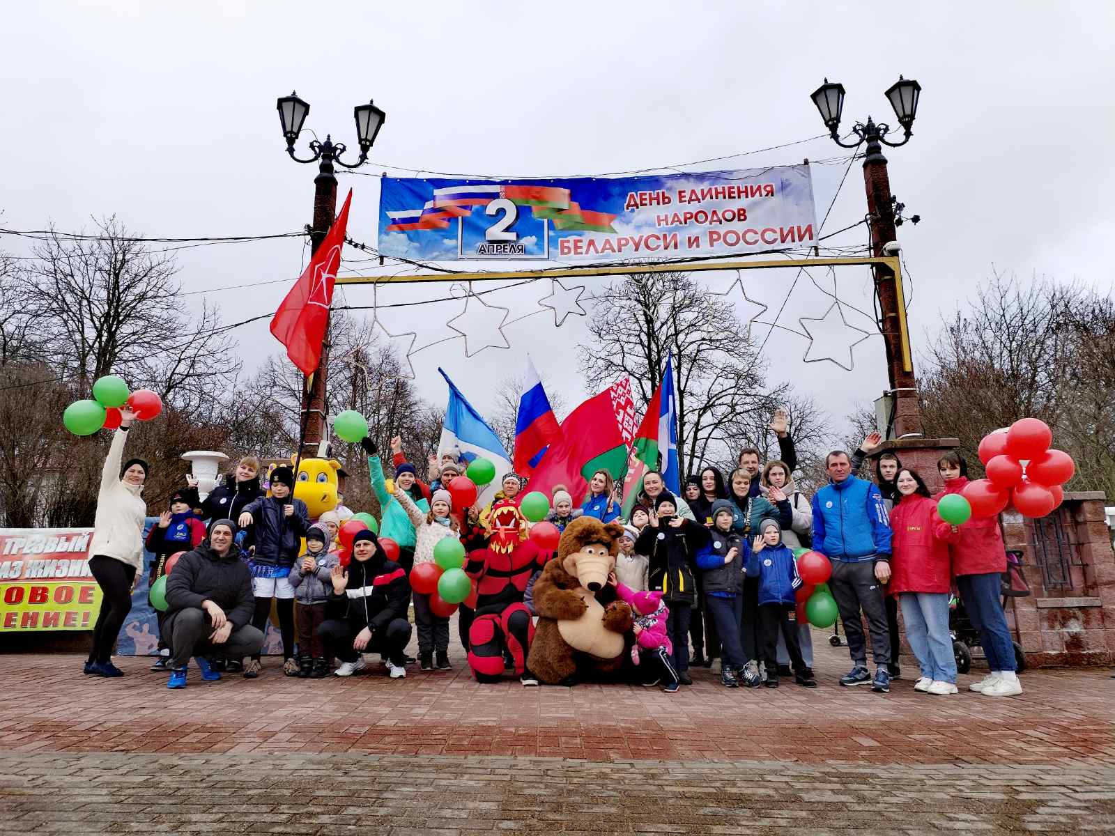 День единения народов Беларуси и России Полоцк встретил семейным фитнес-марафоном "ВМЕСТЕ!"