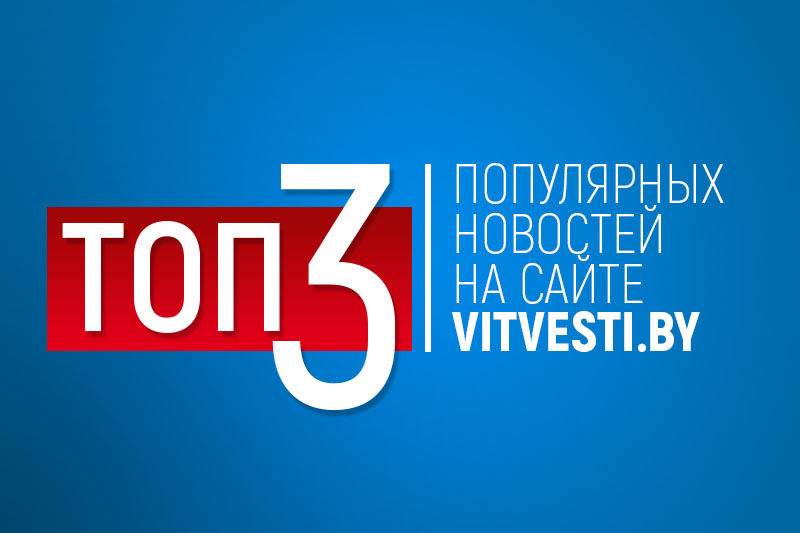 ТОП-3 новостей за неделю: новый факультатив для школьников, «Властелин села – 2018», зарядная станция для электромобилей от «Витязя»