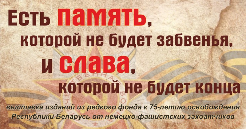 Патриотическая акция «Есть память, которой не будет забвенья!» стартует в Глубоком