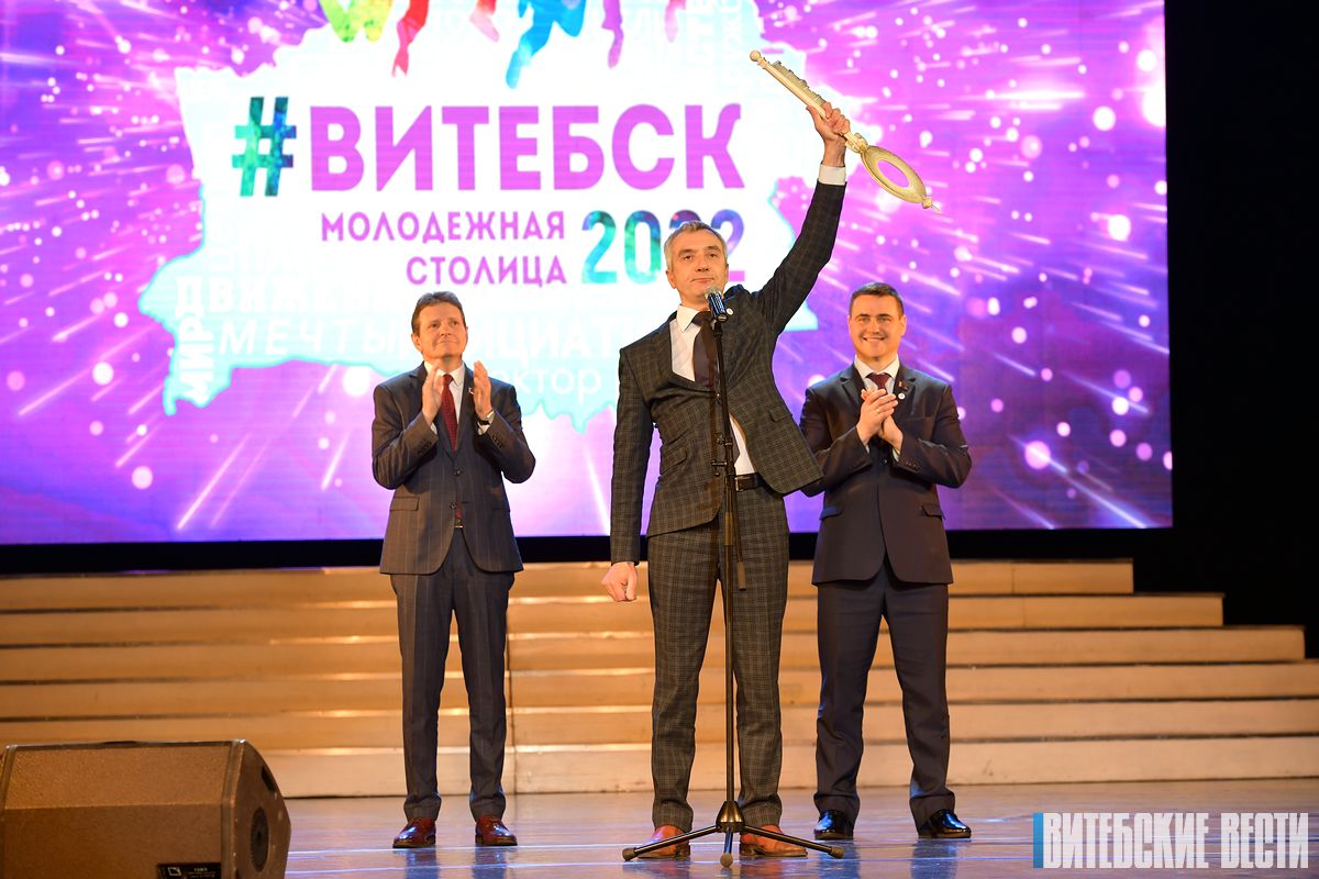 Витебск получил официальный статус молодежной столицы Беларуси — 2022 года