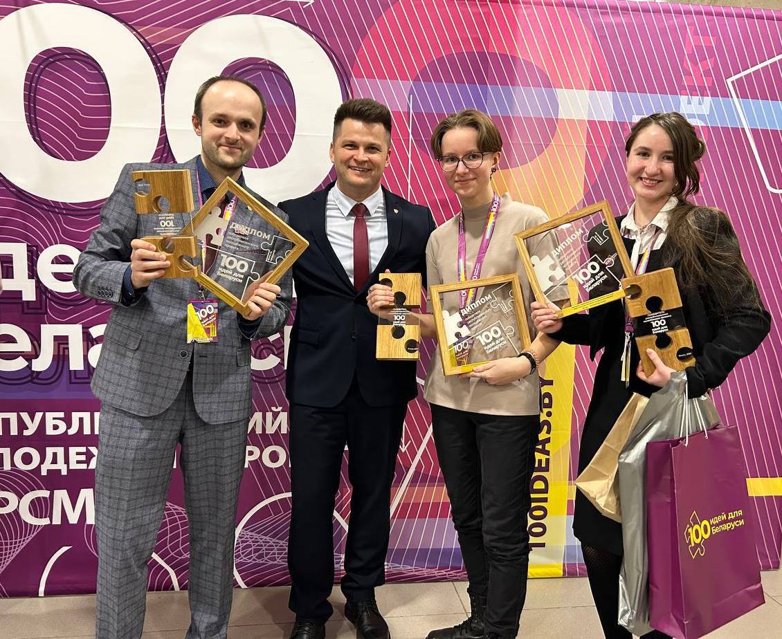  У Витебской области 4 победы в финале молодежного проекта «100 идей для Беларуси»
