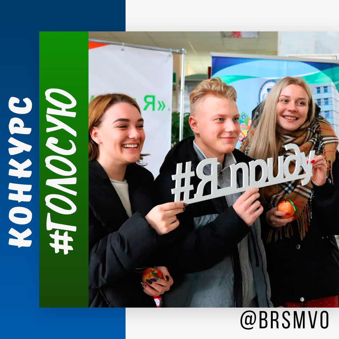 В Витебской области среди молодых избирателей проводят фотоконкурс «#Голосую» 