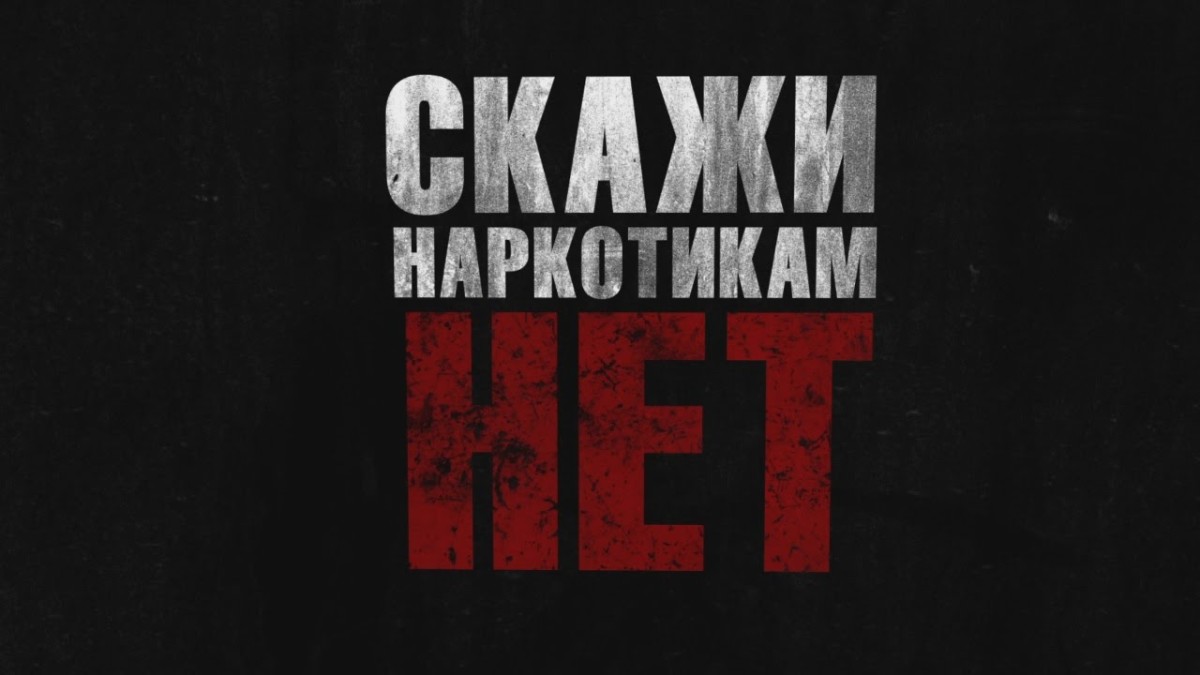 Лучший белорусский социальный ролик против наркомании создала витебский педагог (+ВИДЕО) 