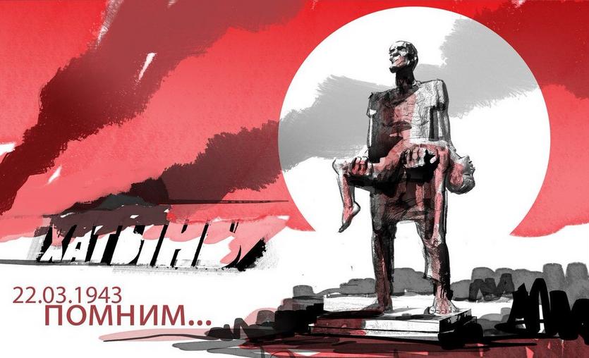 Более 250 тыс. рублей направят на реконструкцию «Хатыни»