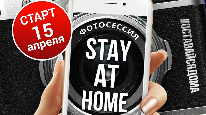 БРСМ организует серию модных фотосетов онлайн