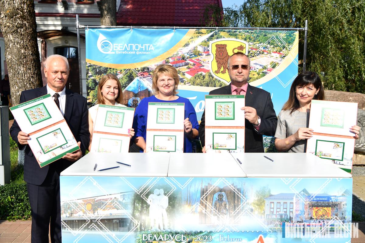 В Городке прошла церемония гашения марки в честь Дня белорусской письменности