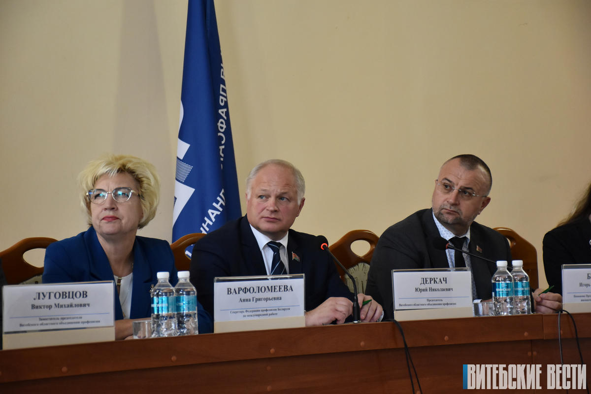 VII Пленум Совета областного объединения профсоюзов прошёл в Витебске