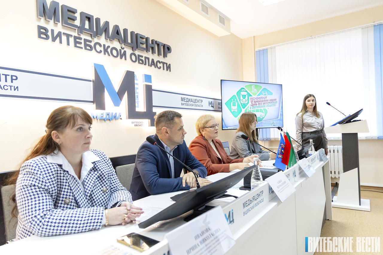 Проведение акции «День без автомобиля» обсудили на пресс-конференции в Медиацентре Витебской области
