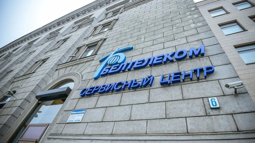 «Белтелеком» произведет перерасчет абонентской платы за интернет
