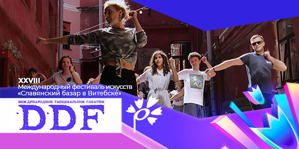Разминкой перед конкурсом Dream Dance Fest 14 июля станет городская утренняя зарядка на площади Победы
