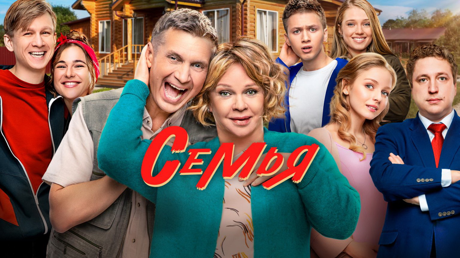 На любой вкус: предлагаем в выходные посмотреть премьеры фильмов и сериалов в МТС ТВ