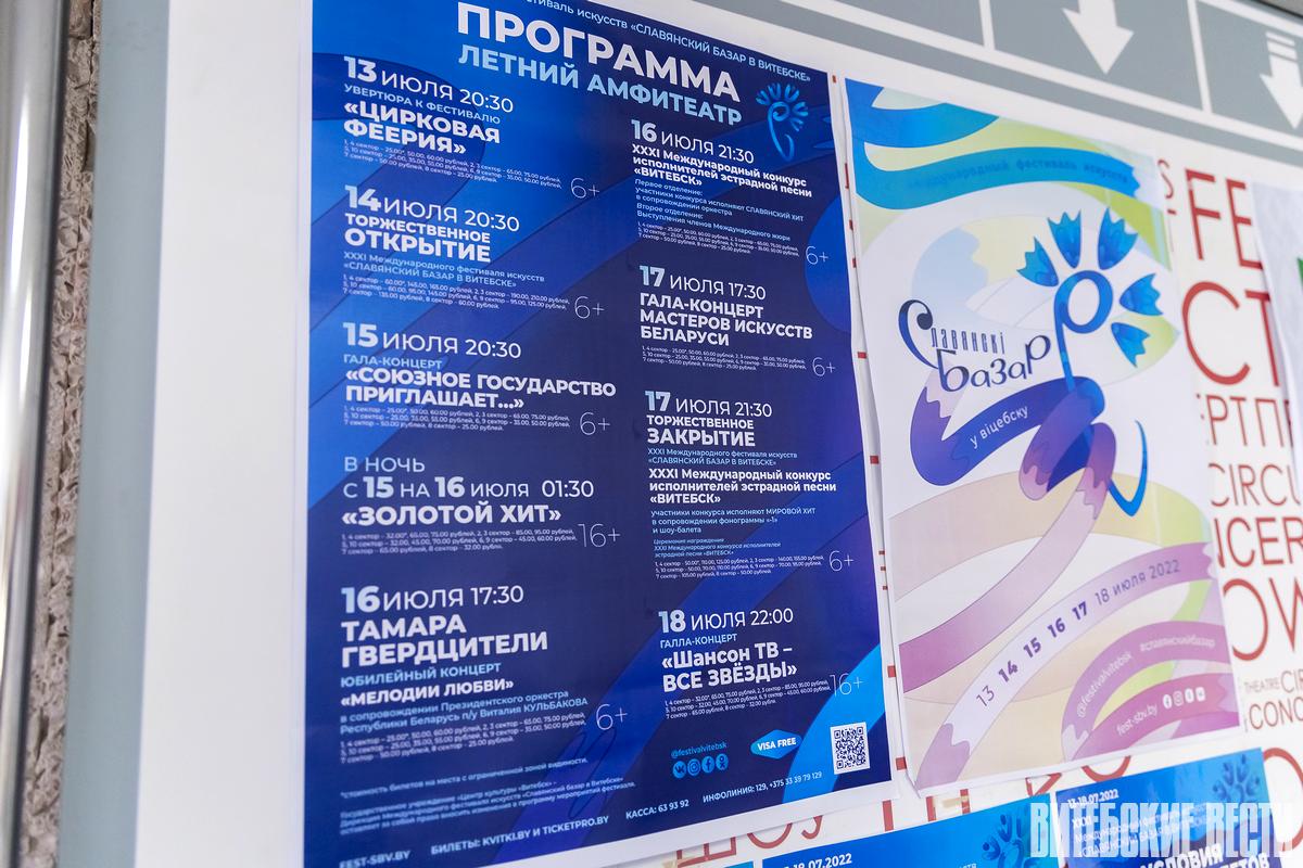Как стать волонтером на "Славянском базаре в Витебске"?