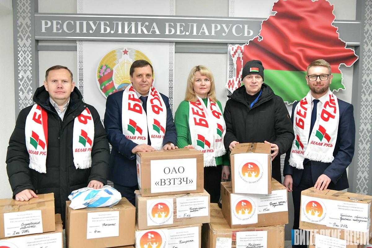 В Витебске Первомайская районная организация РОО «Белая Русь» собрала около 250 кг гуманитарной помощи 