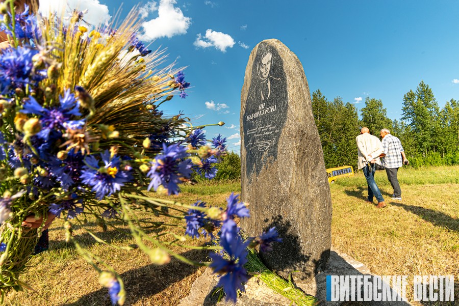 В Россонах прошла научно-практическая конференция, приуроченная к 225-летию со дня рождения Яна Барщевского