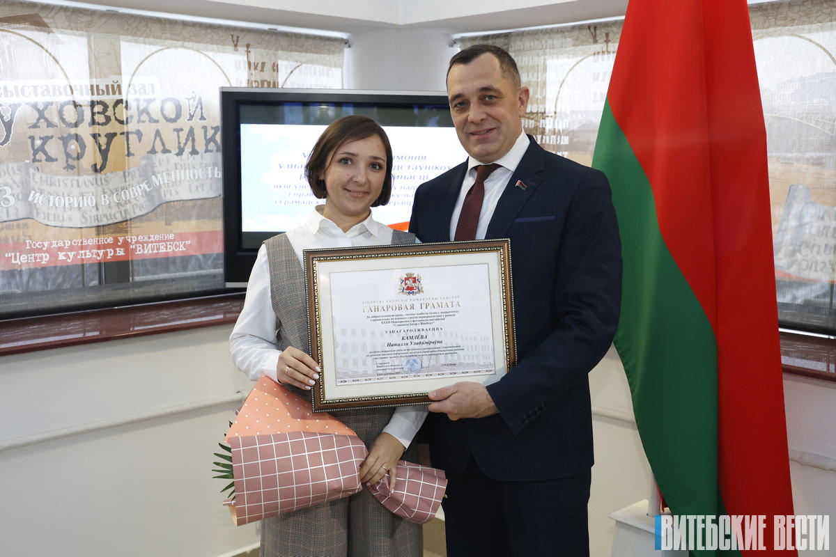 В Витебске чествовали представителей разных сфер деятельности, внесших личный вклад в подготовку и проведение значимых культурных и деловых мероприятий