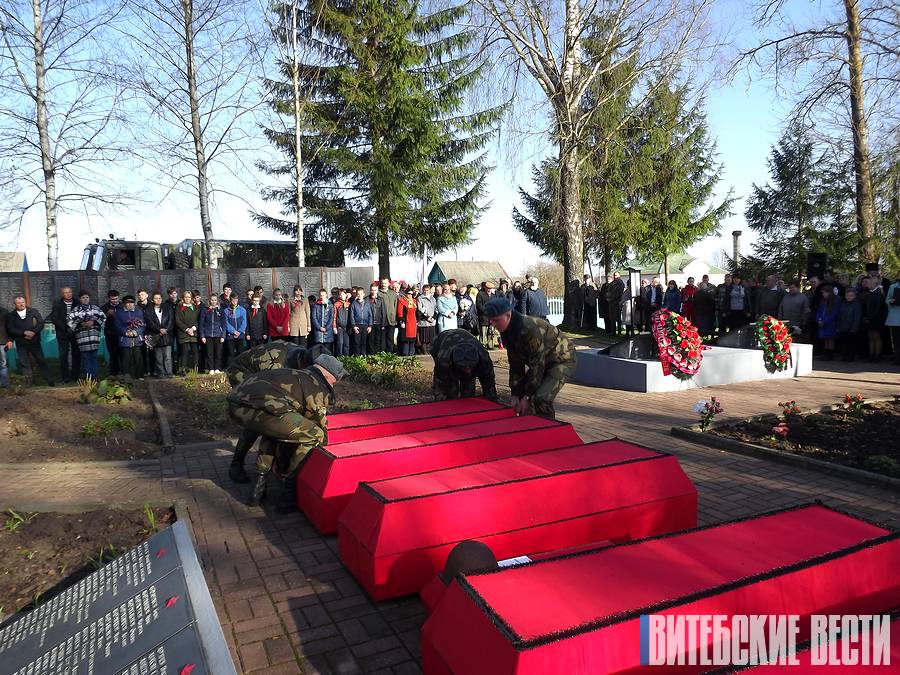 В аг. Зароново перезахоронили останки воинов и мирных жителей, погибших в годы ВОВ