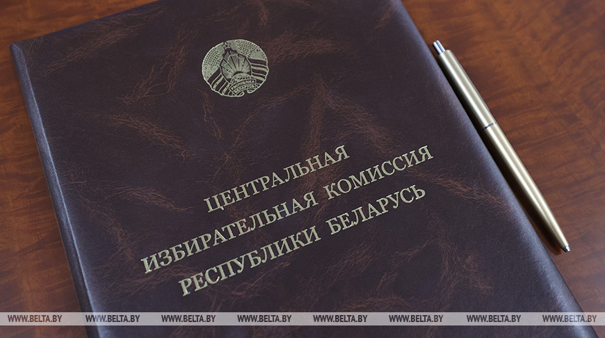 Торжественное заседание к 35-летию ЦИК Беларуси состоится 4 декабря
