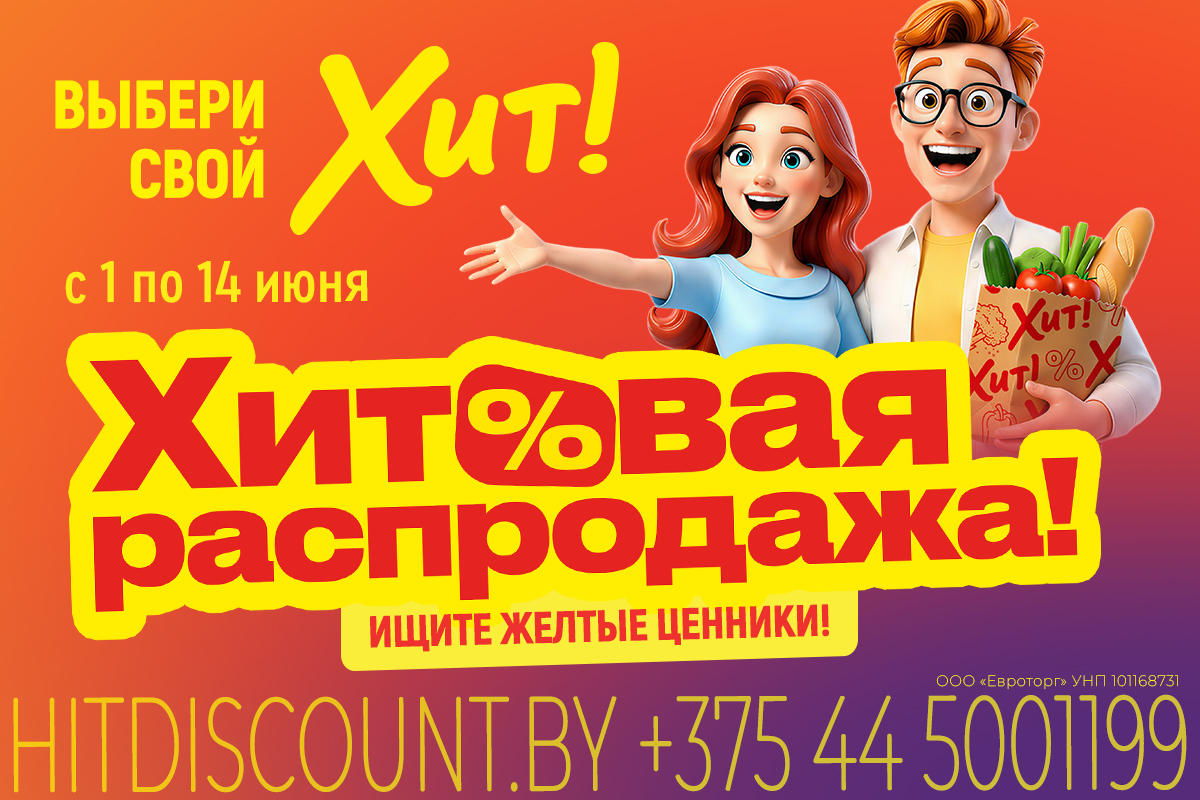 Макароны за 2,29 рубля? Кофе из Германии за 19,99? Выбери свой хит!