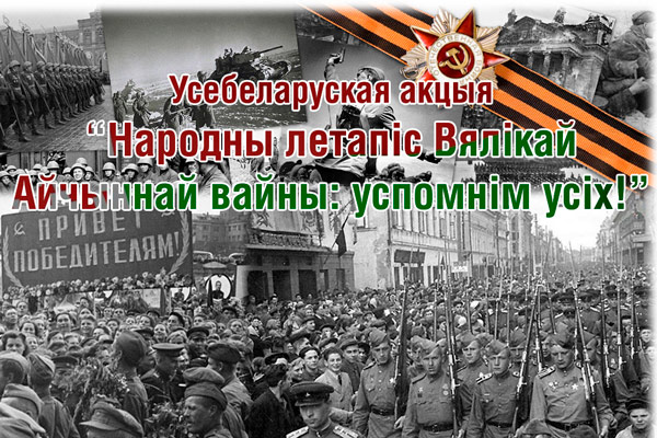 НАН Беларуси работает над созданием третьего тома "Народной летописи"