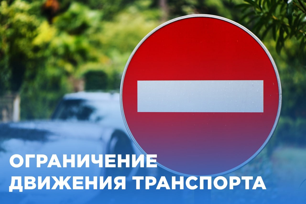 Где в Витебске ограничат движение всех видов транспорта в дни «Славянского базара»