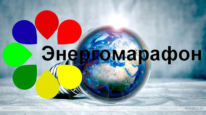 Объявлен старт республиканского конкурса "Энергомарафон"