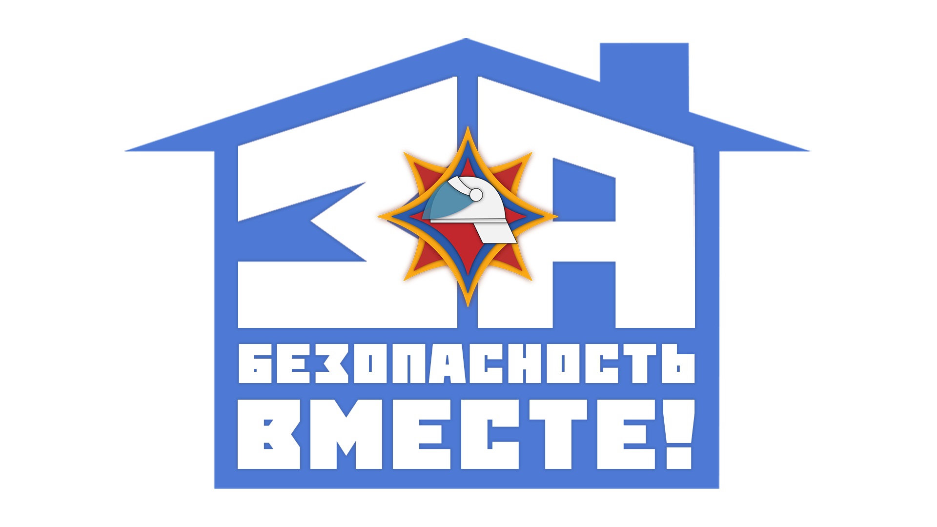 «За безопасность вместе»: на Витебщине стартует масштабная профилактическая акция