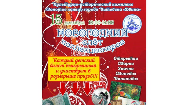 Выставку одного дня проведут в Витебске