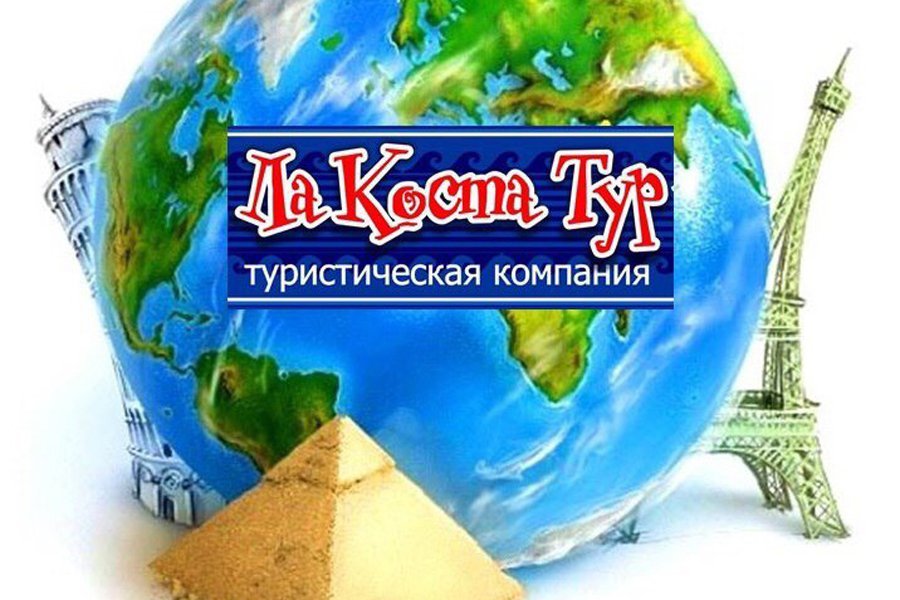9 обманутых туристов написали заявление в милицию на Lacosta Tур в Витебске