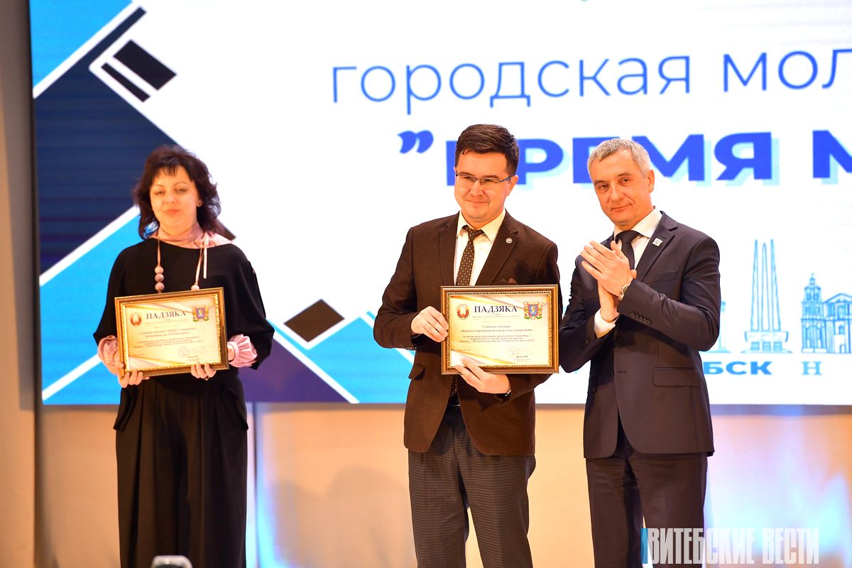 В Витебске наградили номинантов городской молодежной премии «Время молодых»