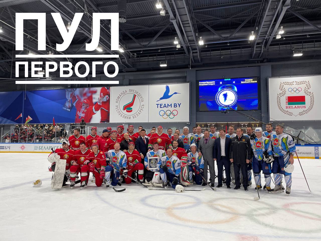 Хоккейная команда Президента победила сборную Витебской области