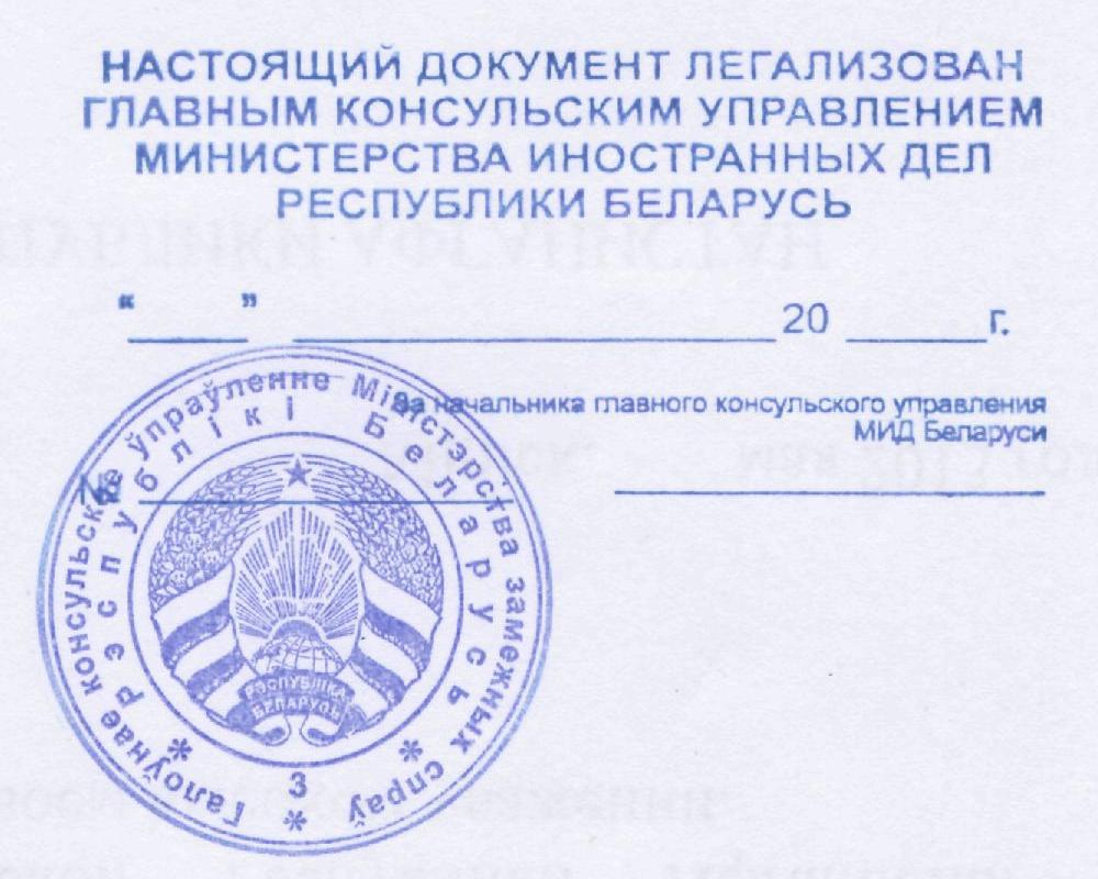 С 5 апреля на апостиль вводится предварительная запись