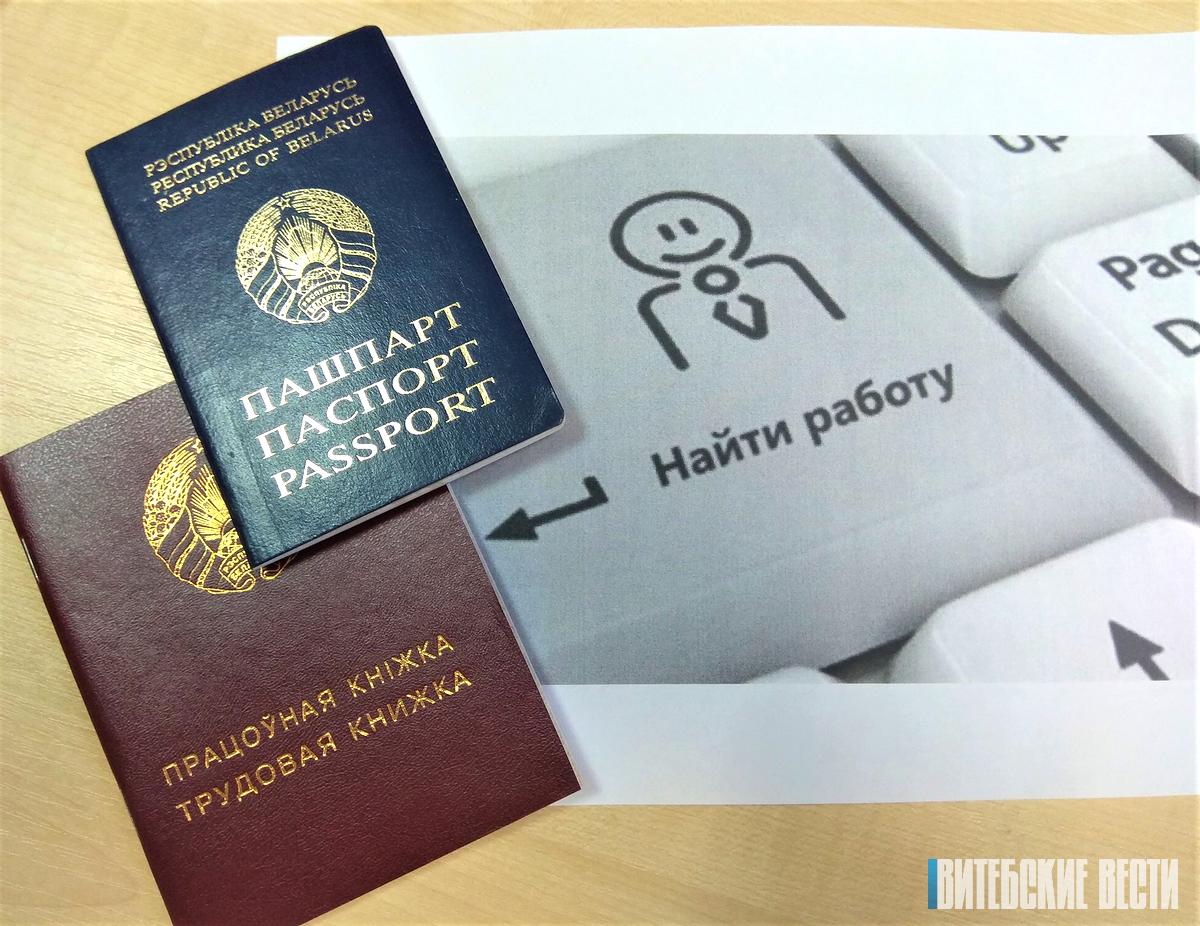 Рынок труда: каких специалистов ищут работодатели Витебской области?