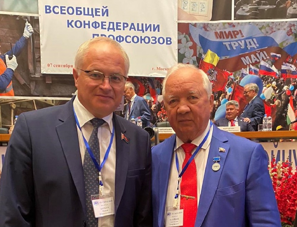 Юрий Деркач принял участие в IX съезде Всеобщей конфедерации профсоюзов в Москве