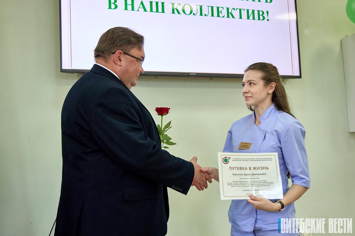 Путевки в профессиональную жизнь вручили молодым специалистам в Витебской городской клинической больнице скорой медицинской помощи