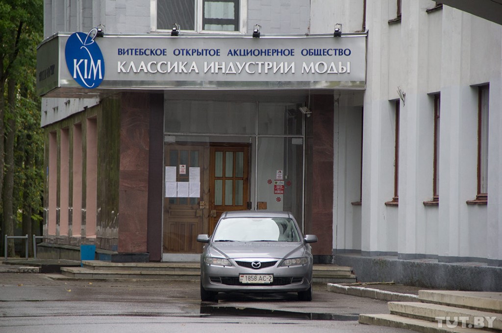 Последний аукцион по распродаже имущества ОАО «КИМ» в Витебске пройдет 25 апреля