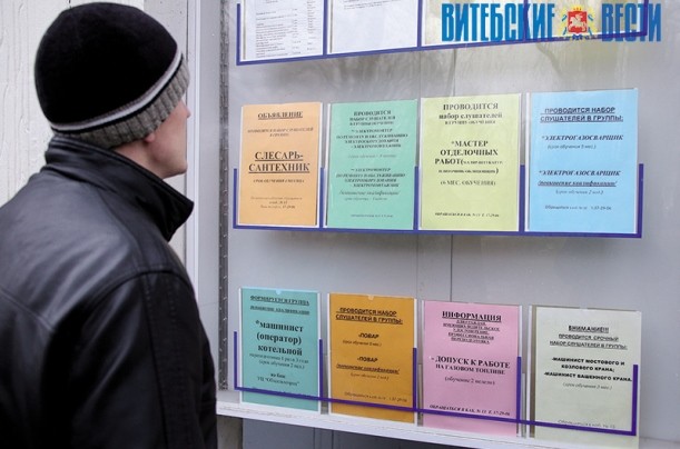 На что будет делаться акцент на рынке труда Витебской области?