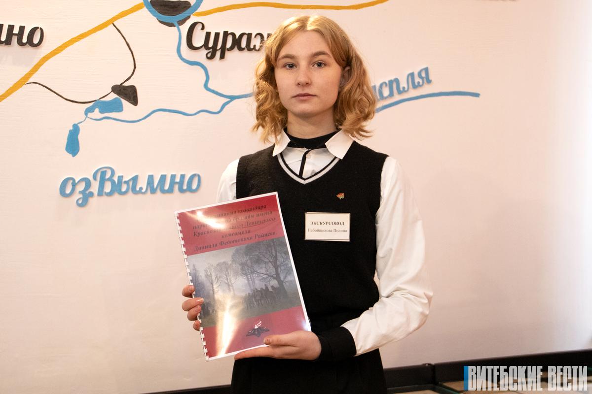 В витебской СШ №42 открыли музейную комнату, посвященную Даниилу Райцеву