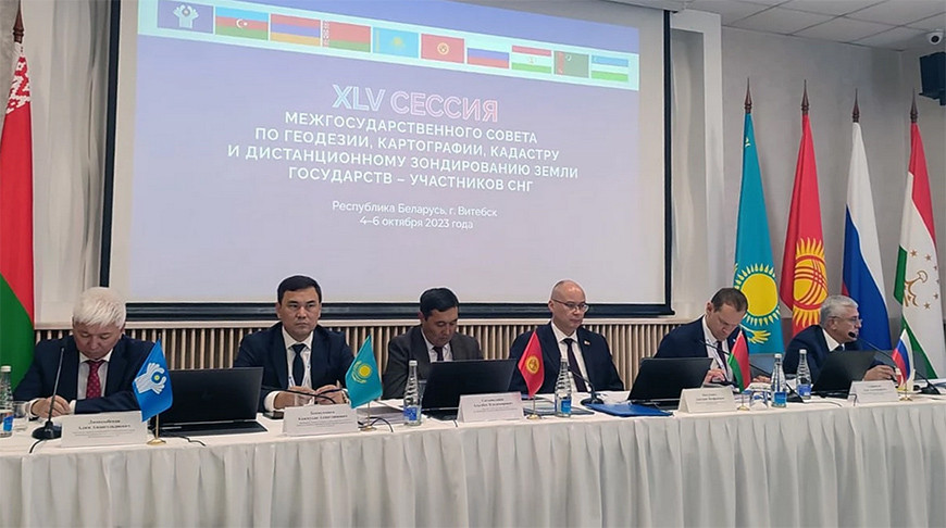 В Витебске прошла сессия Межгоссовета СНГ по геодезии и дистанционному зондированию Земли
