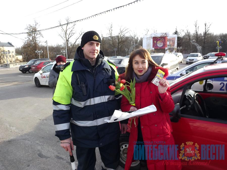 В Витебске сотрудники ГАИ поздравили женщин-водителей с 8 Марта