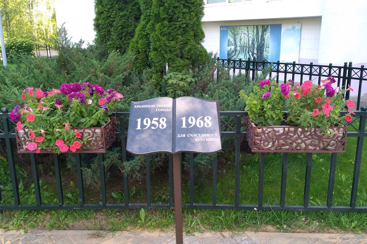В Новополоцке представили памятный знак "Летопись города"