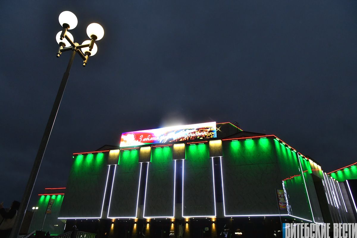Фотофакт. Концертный зал "Витебск" ярко сияет красочной подсветкой