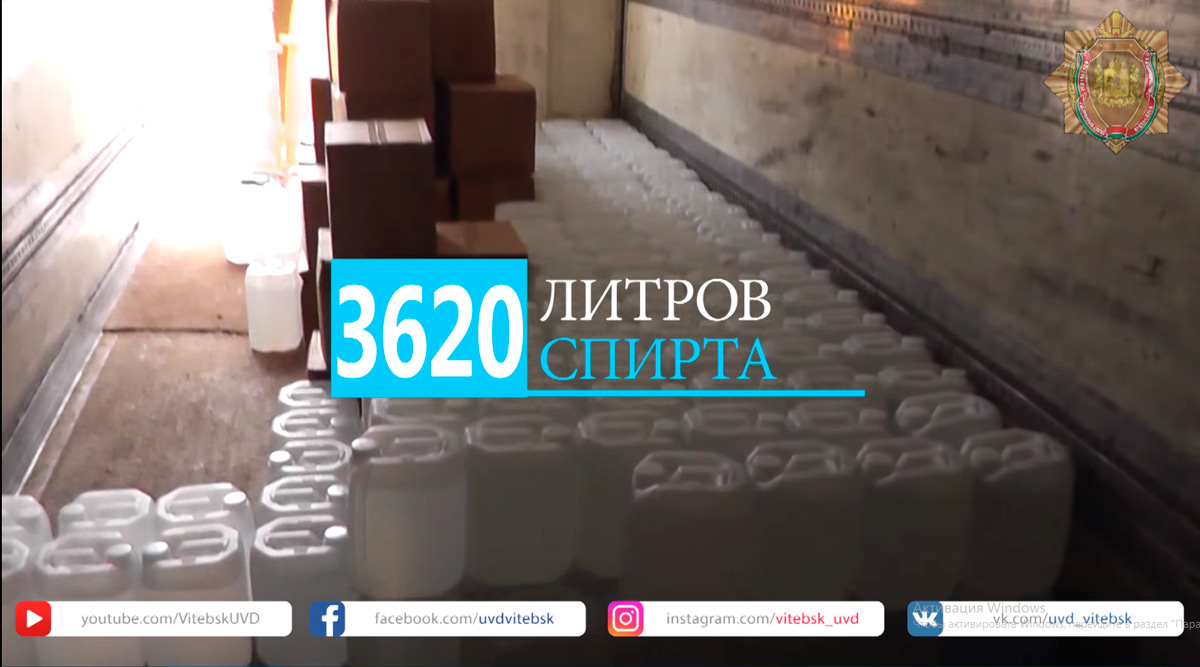 Житель Полоцка хранил в прицепе авто почти 4 тыс. литров спирта