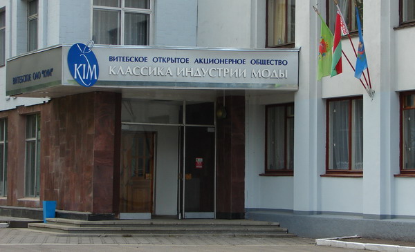 ОАО «КИМ» расплатился по зарплатным долгам