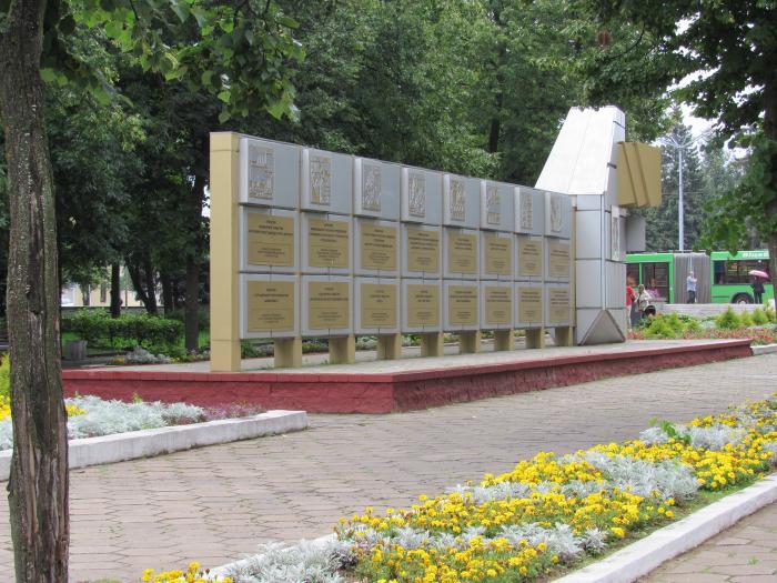 В Витебске появится Доска почетных граждан