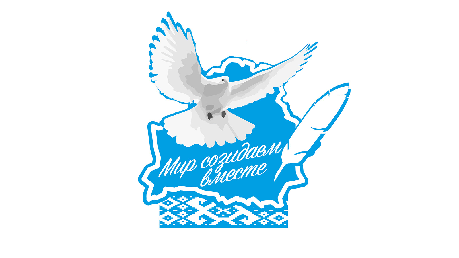 В Витебской области объявлен молодёжный литературный конкурс, посвященный Году мира и созидания